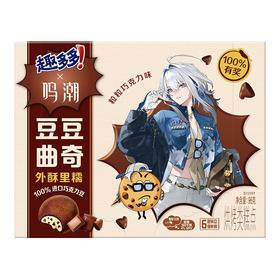 趣多多96g巧克力味豆豆曲奇粒粒饼干