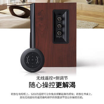 漫步者（EDIFIER）S201 全功能HIFI有源2.1音箱 高保真音响 电脑音箱 电视音响 /数码 /影音娱乐 /音箱/音响 商品图2