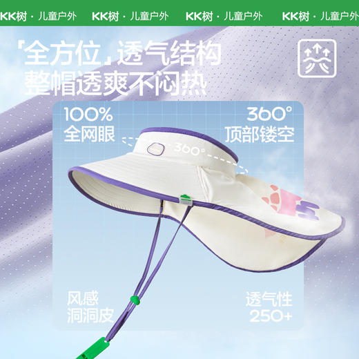 KK树原纱儿童防晒帽男童女孩遮阳帽夏季防紫外线太阳帽空顶大帽檐几何乐园空顶防晒帽 商品图1