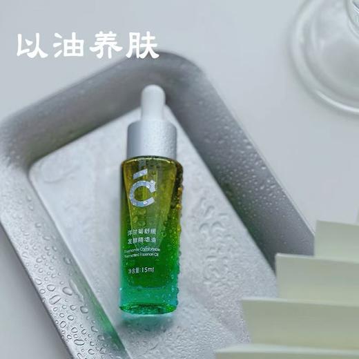 【洋甘菊精华油】赠积雪草舒缓精华水1瓶。不添加任何激素香精。以油养肤，小分子精华油，不粘腻不油腻，可搭配保湿产品/粉底液一起用，告别卡粉 商品图1