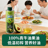 碧欧奇初榨牛油果油250ml 低温冷榨辅食用油 凉拌热炒佐餐 送婴儿辅食谱 商品缩略图3