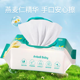 安贝儿燕麦仁精华婴儿手口柔湿巾5包装