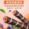 奥利奥可可脆卷（梅渍树番茄味）夹心饼干50g 商品缩略图1