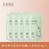 【39.9元任选5件】【复购联系客服有惊喜】【退款不发货】鲜花精华香氛沐浴露(水茉莱茵)8g*5 商品缩略图0