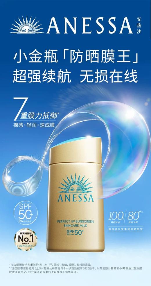 【香港仓】ANESSA/安热沙小金瓶通勤防晒霜60ml（有效期至：2027年及之后） 商品图0