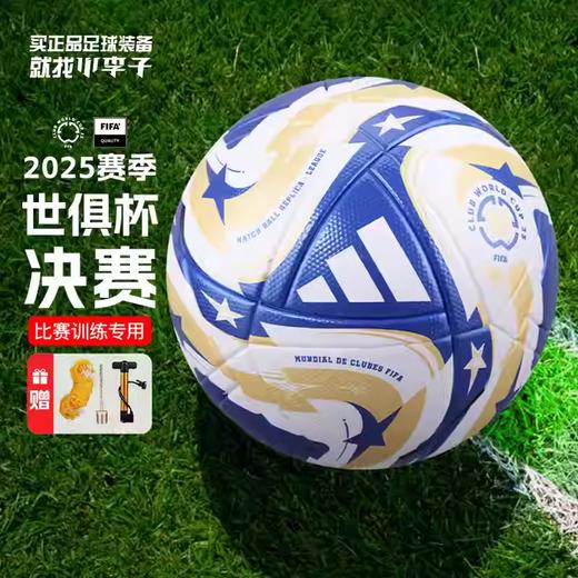 【清仓捡漏】 足球专区 （特价不退换 如无货则原路退款） 商品图2