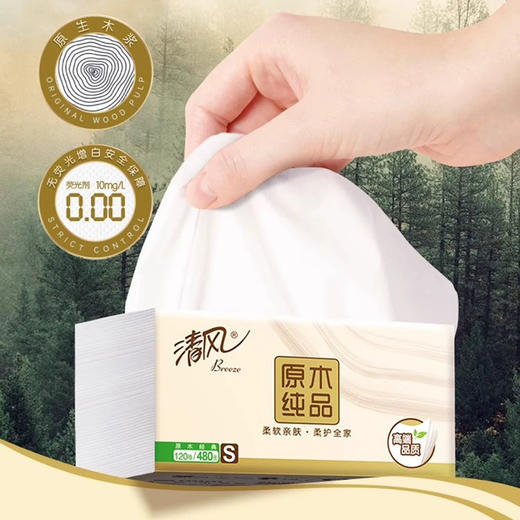 清风丝柔系列4层120抽×3包 商品图2
