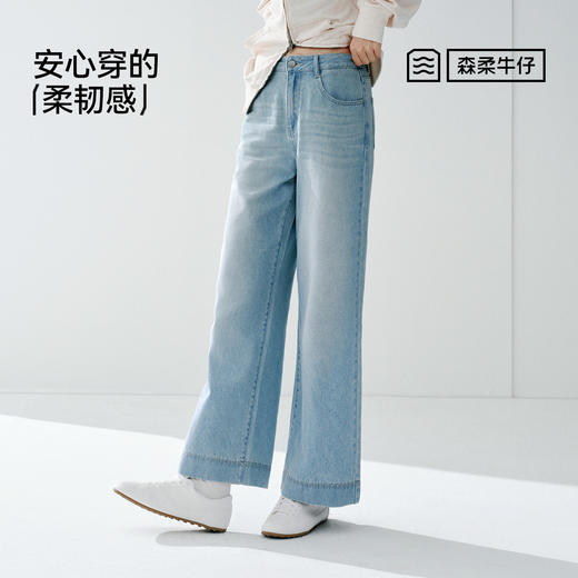 森柔|森马牛仔裤女夏季蕾丝腰带凉感阔腿裤2026新款时尚简约长裤 商品图4