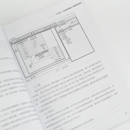 人机界面与组态监控技术项目化教程 商品图3