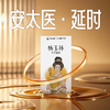 【直供】安太医杨玉环中式延时安全套避孕套延迟超薄安全套 商品缩略图2