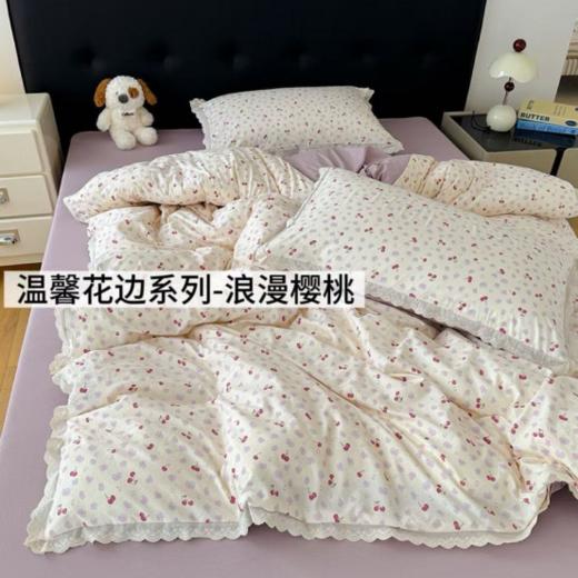 2️⃣0️⃣2️⃣6️⃣🍬春季新品～【温馨花边系列-古法水洗云感皱皱纱4件套】 💫星河滚烫，你是人间理想，古法砂洗工艺色牢度更高，色彩更漂亮，手感软软糯糯超柔超舒服～  商品图7