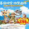【出京营·4月24日-4月26日】3天2夜，【春日限定·微笑追豚】南京·江豚观测×红山动物密语周末亲子营！ 商品缩略图0