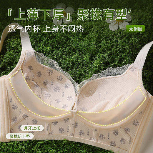 聚拢调整型·不空杯 827#  生活新色盘 多彩更吸引!   厚薄杯可选，满足穿搭需求 商品图4