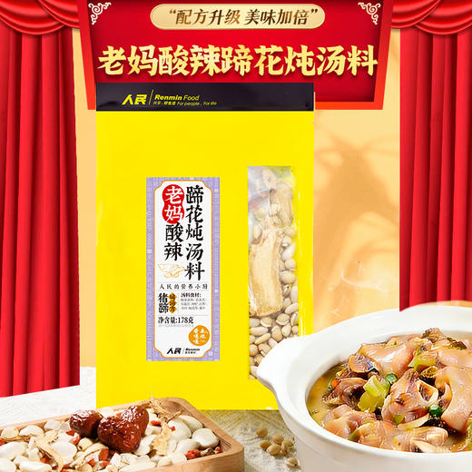 人民 老妈酸辣蹄花炖汤料178g炖猪蹄排骨 商品图0