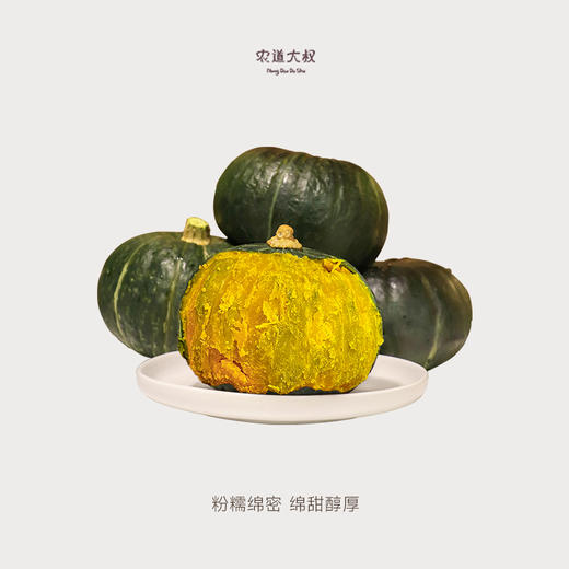 【豆豆LAB】贝贝南瓜  软糯细腻 带箱5斤礼盒装 商品图3