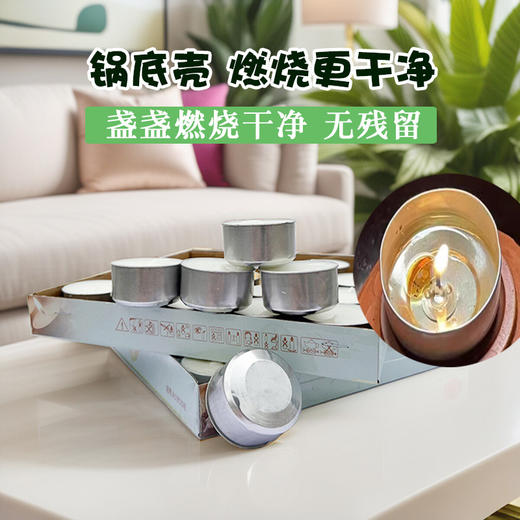 白事茶杯蜡烛燃8小时16只(1盒)殡仪馆蜡烛 商品图2