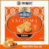 徐福记肉松沙琪玛肉松棒松软香酥萨其马办公室休闲小零食早餐糕点徐福记旗舰店 商品缩略图0