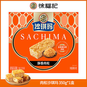 徐福记肉松沙琪玛肉松棒松软香酥萨其马办公室休闲小零食早餐糕点徐福记旗舰店