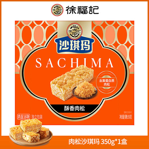 徐福记肉松沙琪玛肉松棒松软香酥萨其马办公室休闲小零食早餐糕点徐福记旗舰店 商品图0