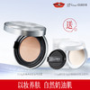 京润珍珠·珍珠养肤气垫霜/蜜粉/粉饼  ， 百元入手全套组合！打造透光奶油肌，边化妆边养肤！ 商品缩略图1