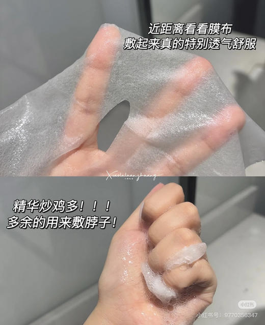 瑞斯美绿鱼子保湿美白面膜 商品图3