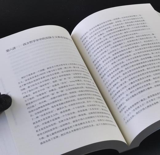 【特惠】《哲学史方法论十四讲》，16开，平装，邓晓芒著，三联书店2019年一版，526面，定价69，售价28元。 商品图8