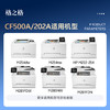 格之格202a硒鼓适用惠普M281FDW硒鼓 M254DW M254NW M281FDN M280NW cf500a黑色带芯片超大容量打印机墨粉盒 商品缩略图5