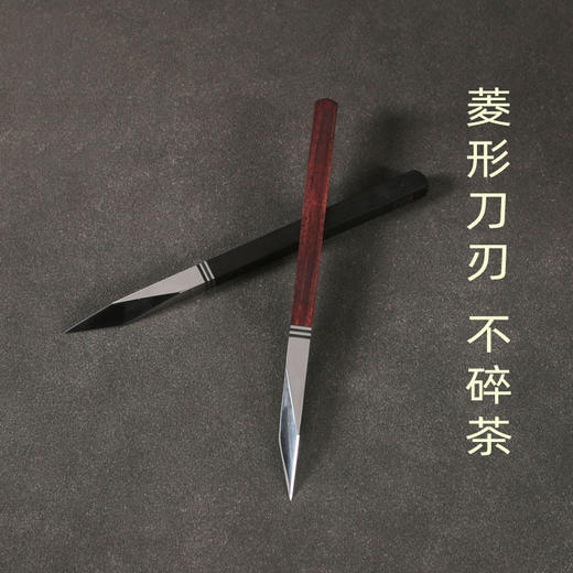 精品四方茶刀/高端普洱茶刀撬茶刀开茶砖普洱茶饼白茶饼专用开茶器茶针 商品图0