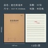 晨光定位英语本16K牛皮纸英语作业本 B5小学生用四线三格英语练习本子 1本 商品缩略图1