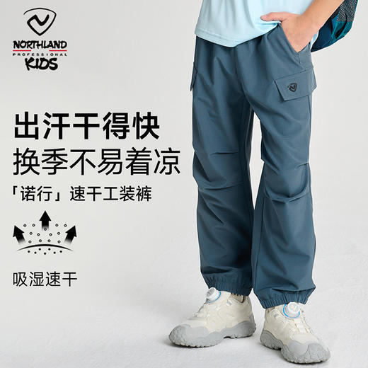 诺诗兰童装 儿童速干工装裤  ，采用TA级抗菌黑科技，持久清新无异味。吸湿速干科技快速导出汗液，保持皮肤干爽舒适。四面弹力面料灵活伸展，让孩子自由奔跑不束缚。CO150168 商品图4