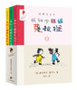 我和小姐姐克拉拉（共3册）非注音版 商品缩略图0