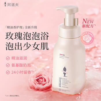 阿道夫精油香沐慕斯520ml 香氛香水泡泡沐浴露 平滑嫩肤沐浴液 /个人护理 /身体护理 /沐浴露 商品图2