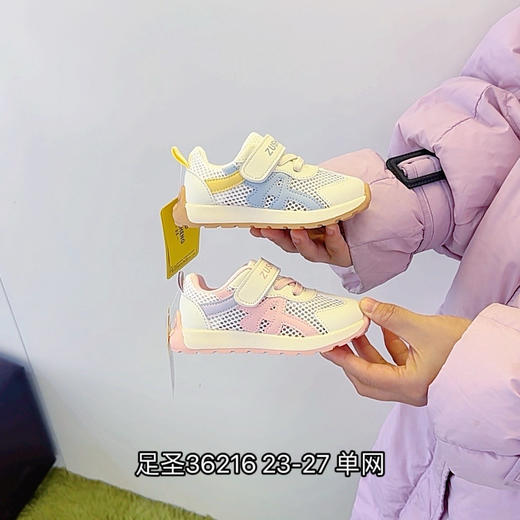 足圣36216 商品图0