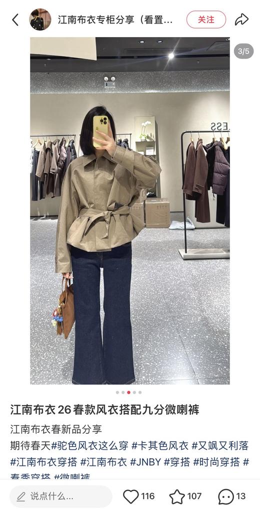 一店k （活性染工艺！）26早春新款！被狂夸的微喇牛仔裤！精致到每一个细节！原色牛仔配黄色明线撞色复古感拉满！版型无敌，上身时髦精即视感！九分微喇显得腿又细又长！梨形、小粗腿都能完美适配！闭眼冲！ 商品图11