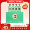 【 送礼佳品·酱酒礼盒】景阳冈 53度赖茆经历小酱酒小玉瓶酱香型白酒礼盒150ml*4瓶 商品缩略图0