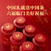 八马茶业 | 六福临门茶礼组合装（清香铁观音、浓香铁观音、大红袍、肉桂、金骏眉、寿眉）233g 商品缩略图3