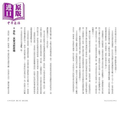 预售 【中商原版】放胆追求 谷歌前高阶主管的职涯洞察 把9个束缚化为成功的推力	珍妮 伍德	时报文化	港台原版 商品图2