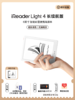 【4月新品】掌阅iReader Light4系列 6英寸电纸书阅读器 商品缩略图0