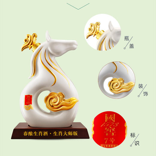 【2026年封藏大典】55度国窖1573春酿·一马腾飞2.5L 泸州老窖官方旗舰店 商品图3