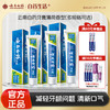 【官方正品】云南白药牙膏薄荷香型多规格可选清新口气缓解口腔问题含云南白药活性成分维持口腔健康 商品缩略图0