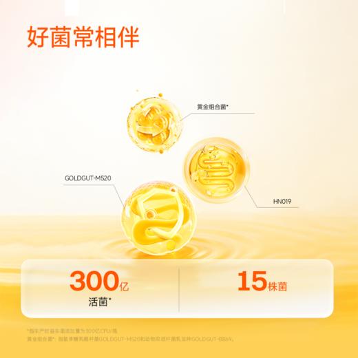 【1月暖暖妈专属】三阶 -少年益生菌 万益蓝 WonderLab  300亿-15株益生菌 儿童小黄瓶益生菌 商品图3