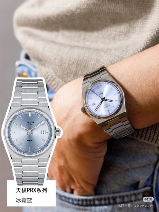 Tissot天梭PRX超级玩家系列25MM石英手表女表 商品图6