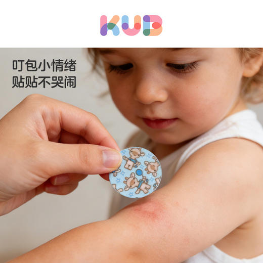 【春夏必备】可优比紫草舒缓贴婴儿专用紫草膏儿童宝宝蚊虫叮咬防抓挠非精油贴 商品图0