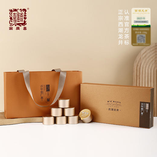 【预售3.31发货--包邮】2026年新茶（西湖十景&十小罐礼盒）翁广喜狮峰龙井 西湖龙井 狮峰翁家山核心产区 商品图1