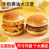 优选丨【黄油+益生元汉堡胚面包】短保食品当天生产48小时内发货(每箱赠送沙拉酱*4包+番茄酱*4包+8张专用油纸) 商品缩略图4