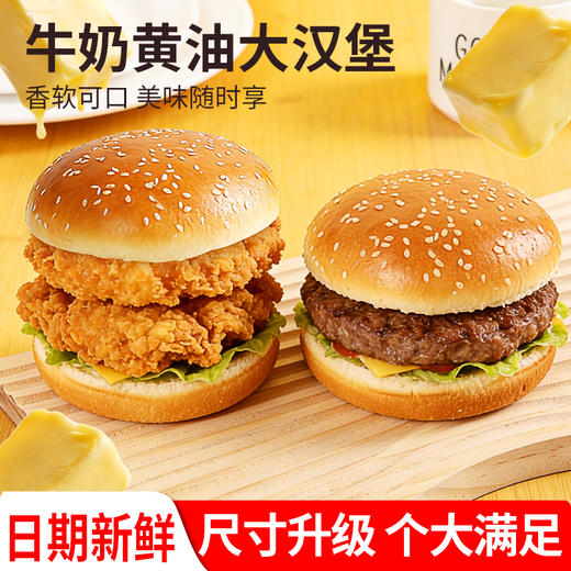 优选丨【黄油+益生元汉堡胚面包】短保食品当天生产48小时内发货(每箱赠送沙拉酱*4包+番茄酱*4包+8张专用油纸) 商品图4