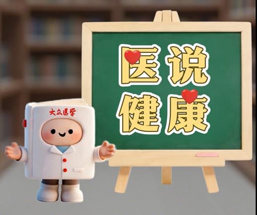 读懂感冒药的暗语 商品图0