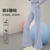 【2026年新款】Mylyis女高腰口袋微喇瑜伽裤56403 裸感亲肤，透气性好 商品缩略图6