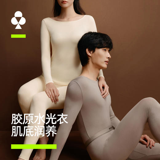 【胶原水光衣】有棵树保暖内衣套装情侣肌底衣-S1098 商品图0