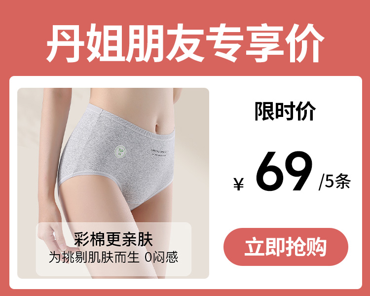 【69元5条】新年新气象原棉纯棉内裤享受灵感舒适 A类棉呵护健康 穿着无痕 10A抑jun 敏肌安心穿